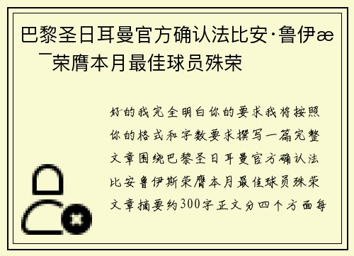 巴黎圣日耳曼官方确认法比安·鲁伊斯荣膺本月最佳球员殊荣 巴黎圣日耳曼官方确认法比安·鲁伊斯荣膺本月最佳球员殊荣
